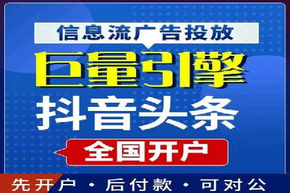 信息流开户实操经验：案例分析
